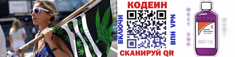 цена Дальнегорск Кодеиновый сироп Lean Purple Drank