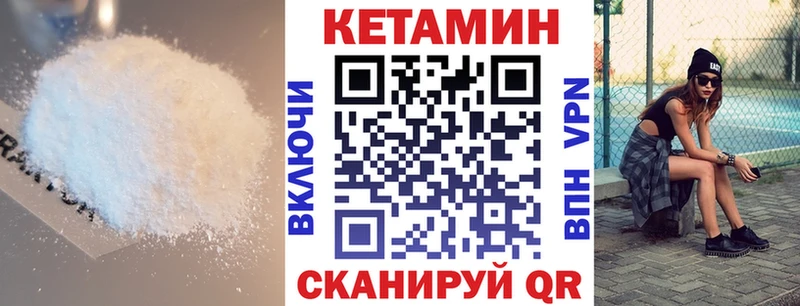 КЕТАМИН ketamine  наркота  Дальнегорск 