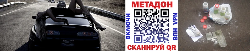 Метадон белоснежный  Дальнегорск 